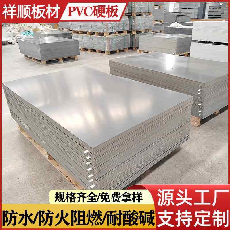 聚氯乙烯板pvc硬板pvc板灰色塑料板10mm15mm20mm厂家量大优惠