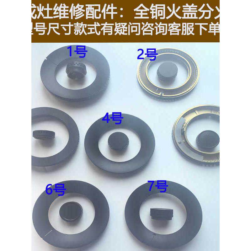 集成灶火盖适用于火星人配件X7 X5 Q5 Q3 E6BCO1炉头分火器燃烧器