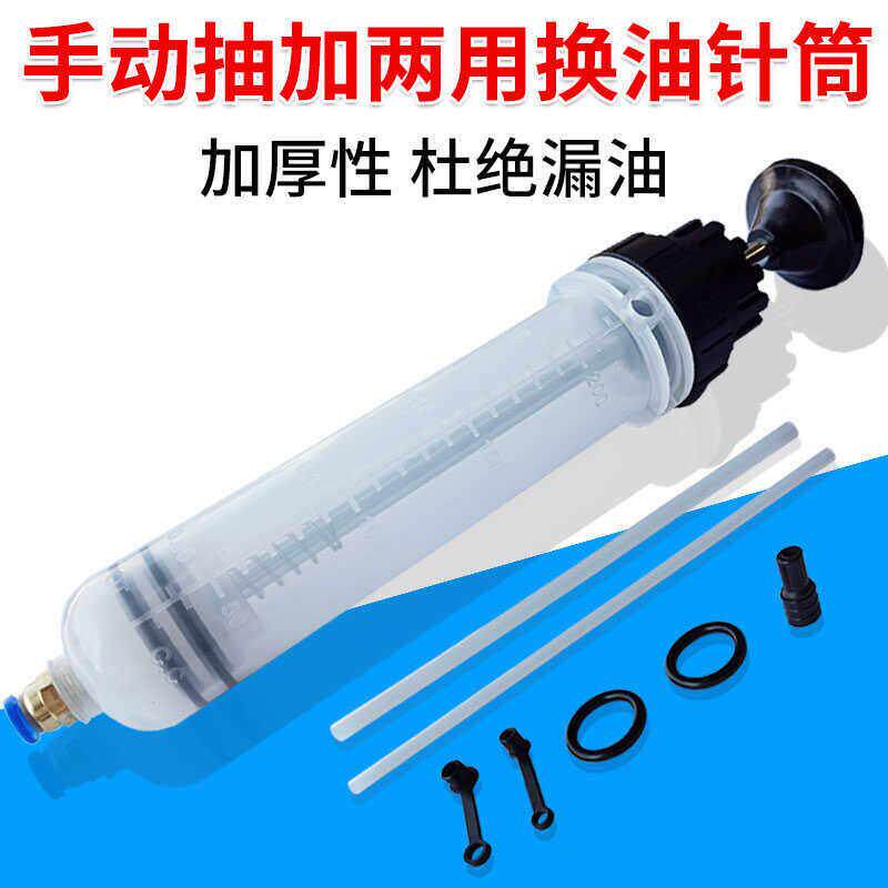 针筒式吸注两用换油工具手动抽机油煞车油换抽机汽车积碳清洗工具