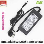 渔公乐电动刮鱼鳞机 刮鱼鳞器电动刮鳞机专用电源配接器 鱼鳞刨