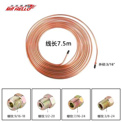 3盘/16制动管SCG口工具带3/1刹6-7.5米车管蚊香套件及扩割管器