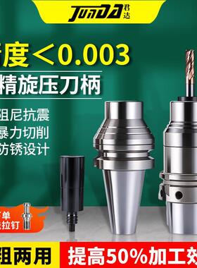 BT40旋压刀柄暴力开 粗铣削GPC不锈钢抗震高精度加强刀柄HSK63/50