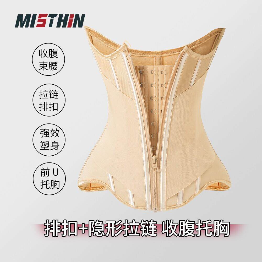 MISTHIN轻薄裸感强力收腹束腹带软骨收住赘肉不卷边不卡胯塑腰带