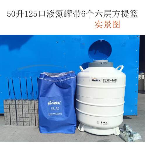 YDS-50-125液氮罐50L125口实验室样本液氮生物容器存900个2mL管