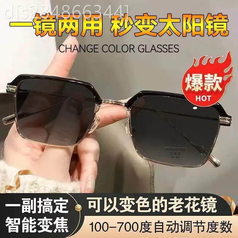 2025新款变色老花眼镜女男款远近两用高清防蓝光品牌高档老光眼镜