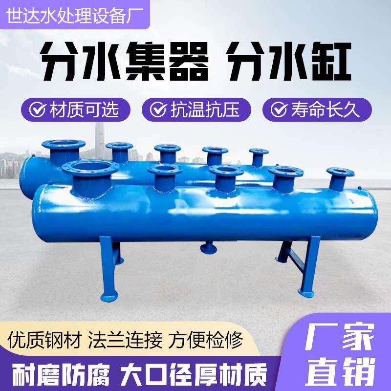 分集水器分气缸蒸汽分汽缸地暖中央空调地暖循环水分流集水器分水