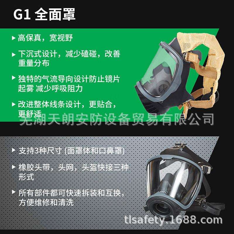MSA梅思安AX2300自给式空气呼吸器 10240486 6.8L带表气瓶G1面罩