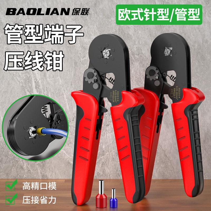 多功能压接钳针型端子接线钳子工业级电工专用冷压管型手动压接钳