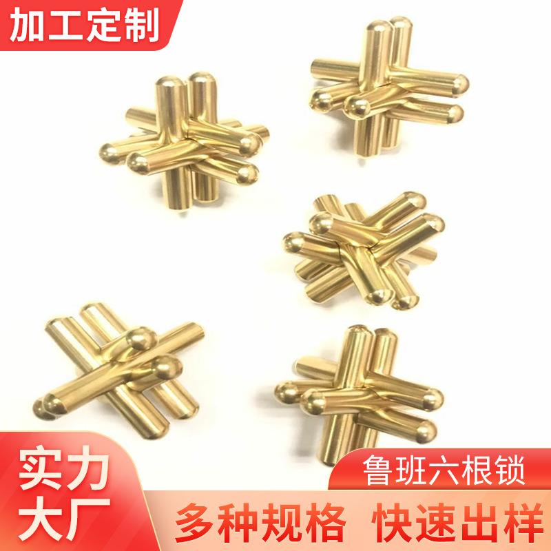 鲁班六根锁 不锈钢 铜铁等材质 电子接线端子五金配件加工/镀24K