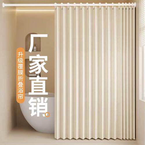 防水折叠浴帘套装浴室洗澡防走光隔断遮挡帘干湿分离轻奢