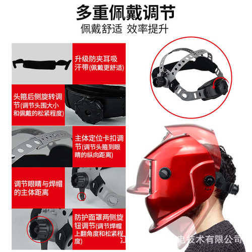 变太阳能光面罩漆烤口氩弧焊面罩自动直销面罩可工厂电焊贴花可出