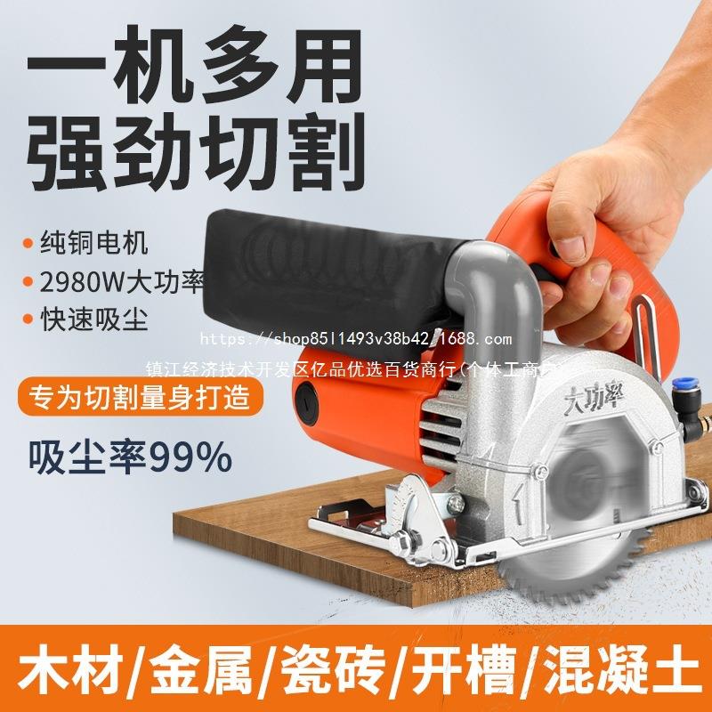 多功能无尘云石机瓷砖切割机木工手提锯开槽无齿据石材电锯清缝机