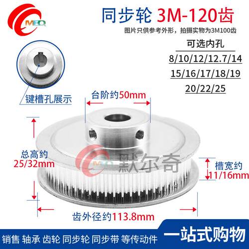 同步轮3M120齿 BF型 槽宽11/16 铝合金凸台同步带轮 内孔8-25可选
