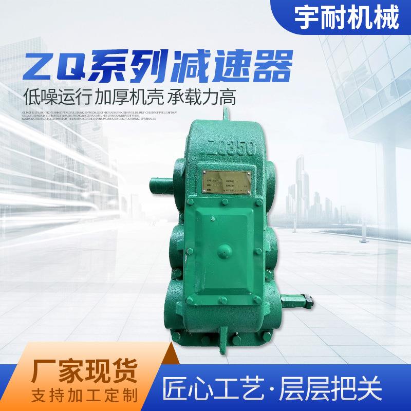 同轴式减速器JZQ圆柱齿轮减速机齿轮减速箱变速机JZQ200-750型