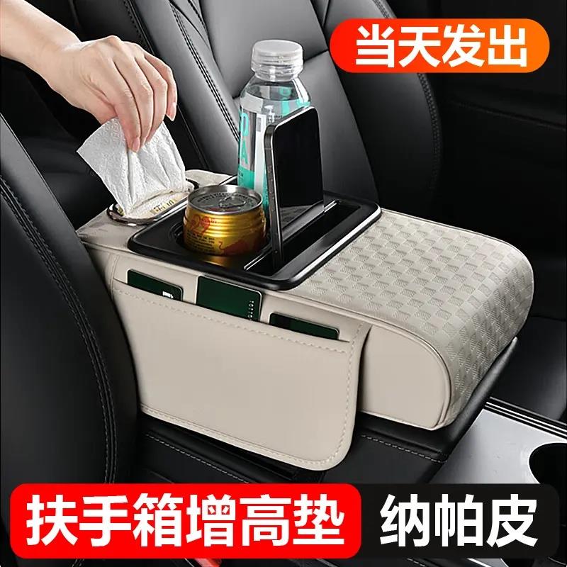 汽车真皮扶手箱垫通用中央手扶箱增高垫车载用品置物收纳盒水杯架