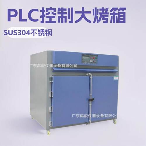 卷料烘烤工业烤箱PLC控制烘烤大型设备烘箱双开门高温箱烤箱