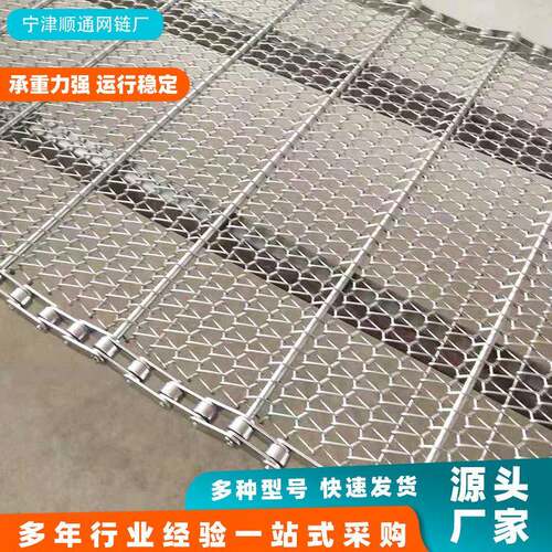 不锈钢网带食品油炸耐温茶叶材烘干流水线传输304不锈钢网带