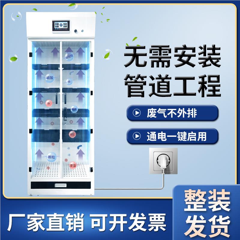 实验室无管道试剂柜多药品柜净化学危品存fls-113储柜气型药品层