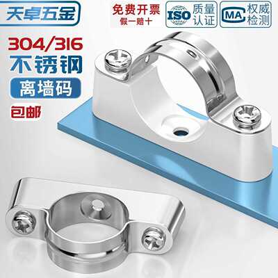304不锈钢离墙码马元宝卡鞍卡卡管夹支架定骑管马卡2848固0-25-32