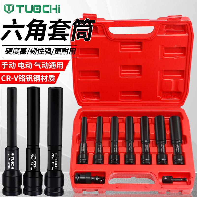 1/2寸电动扳手加长12cm套筒薄壁加厚小风炮大飞六角加深套管板头
