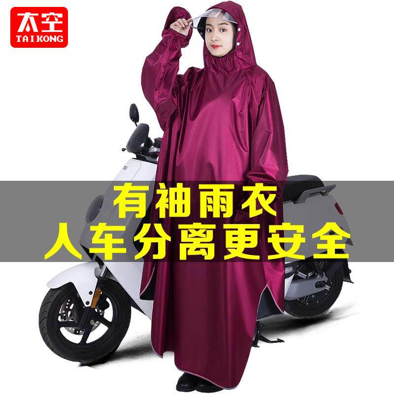 雨衣电动车男女款电瓶摩托 托自行车骑行专用有袖长版全身防暴雨