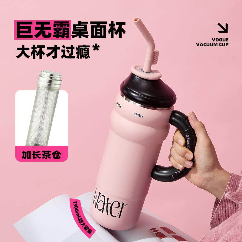 草莓生活懒懒杯1.3L大容量保温杯多巴胺巨无霸桌面杯女家用吸管杯