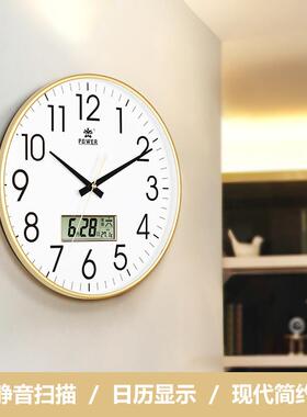 霸王POWER客厅万年历挂钟现代简约挂表卧室创意石英钟