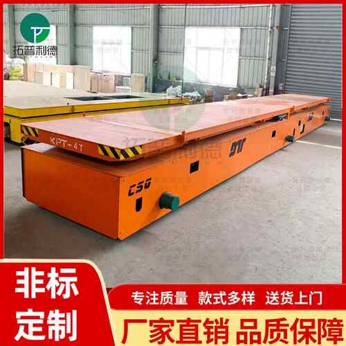 可液压升降式电动平板车50T重载型电缆供电轨道地平车轨道车