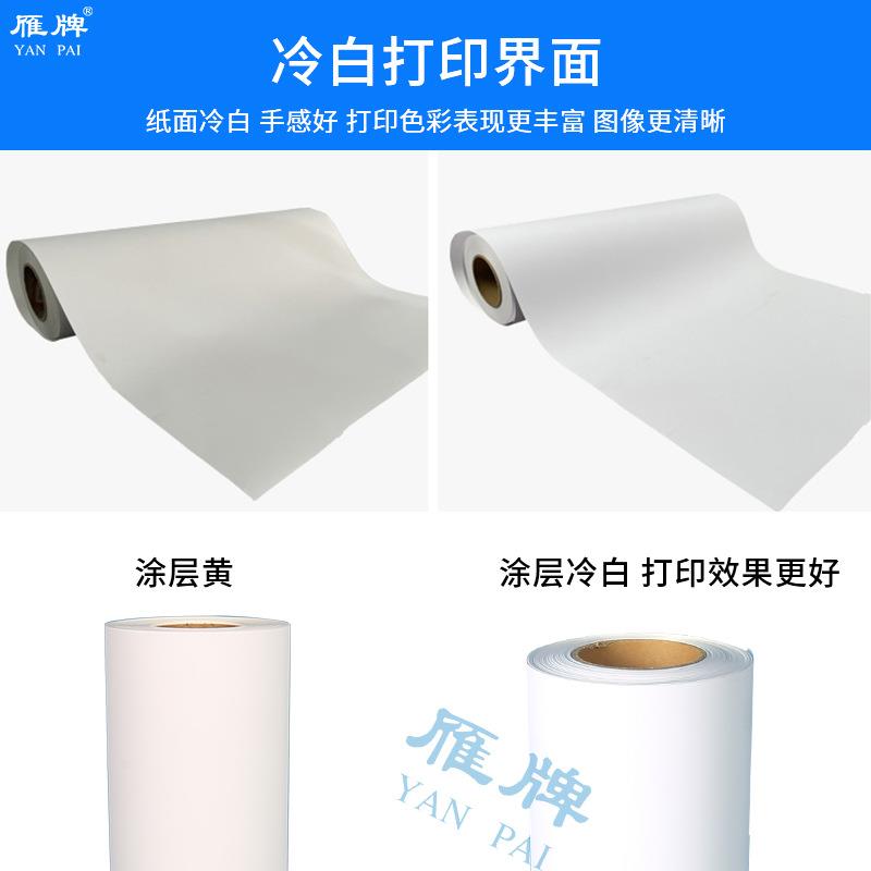 冷白防水PP背胶打印纸 218克正白不发黄颜料墨照片相纸装饰画纸