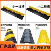 户外地面线槽减速带橡胶PVC电缆保护槽压线板室内线槽橡胶盖线板