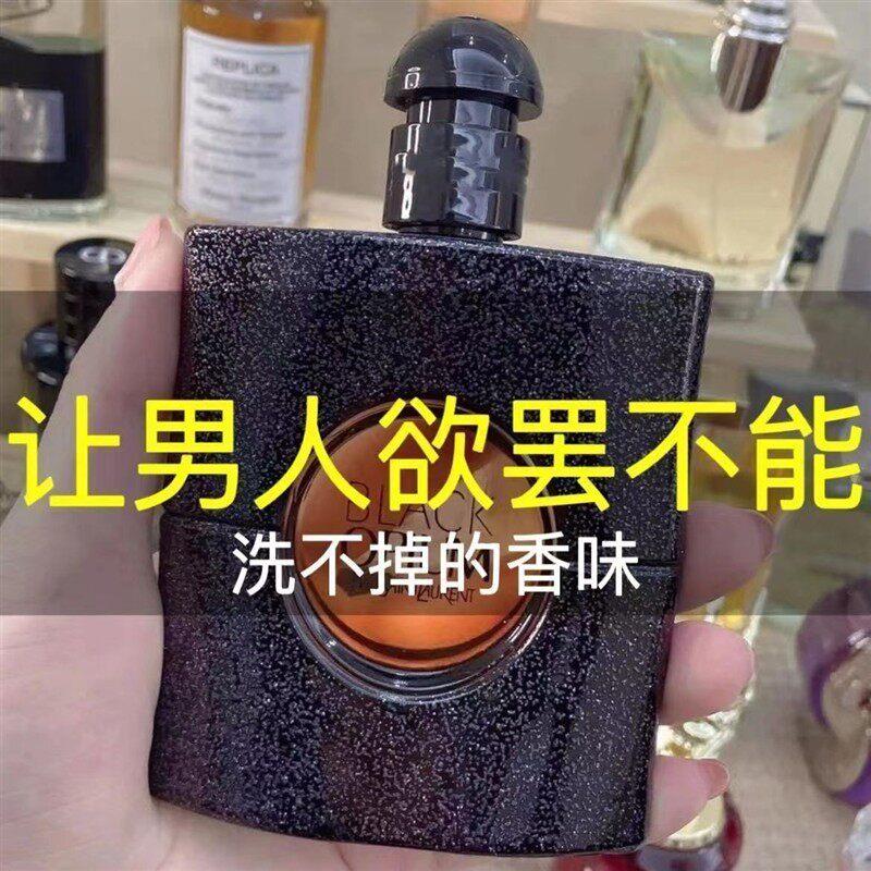 黑鸦片香水女士持久淡香留香72小时清新自然学生女初中党礼物