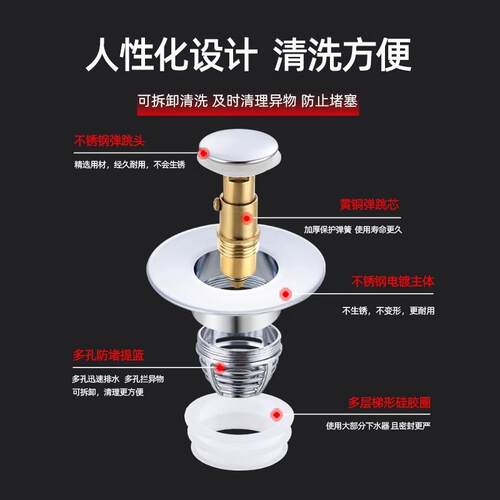 洗手盆不锈钢漏水弹跳弹跳下水器