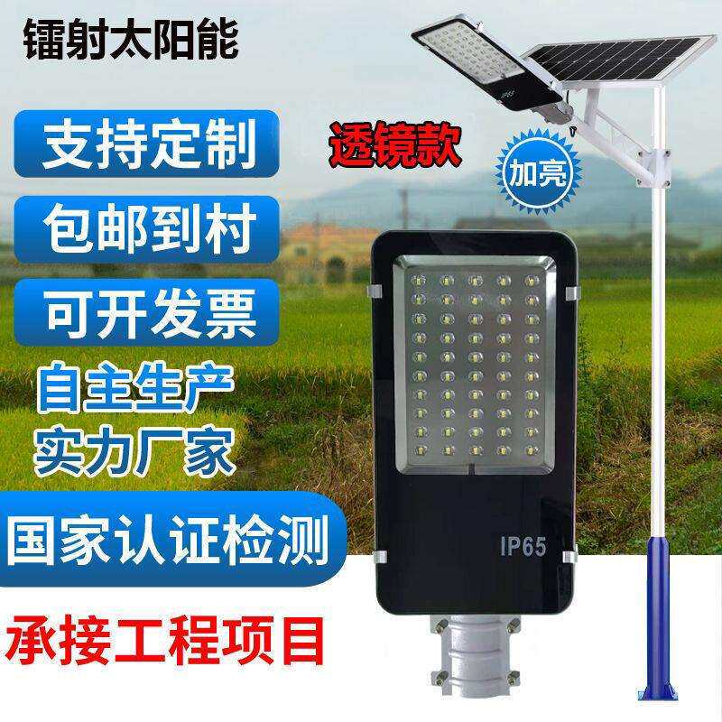 led透镜太阳能灯1500-3000足瓦农村庭院子户外防水大功率工程路灯