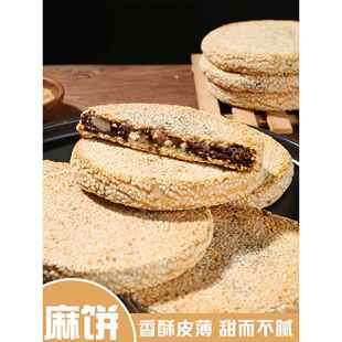 苏州特产老字号湘城相城麻饼人和园松子枣泥猪油麻饼桶装中式糕点