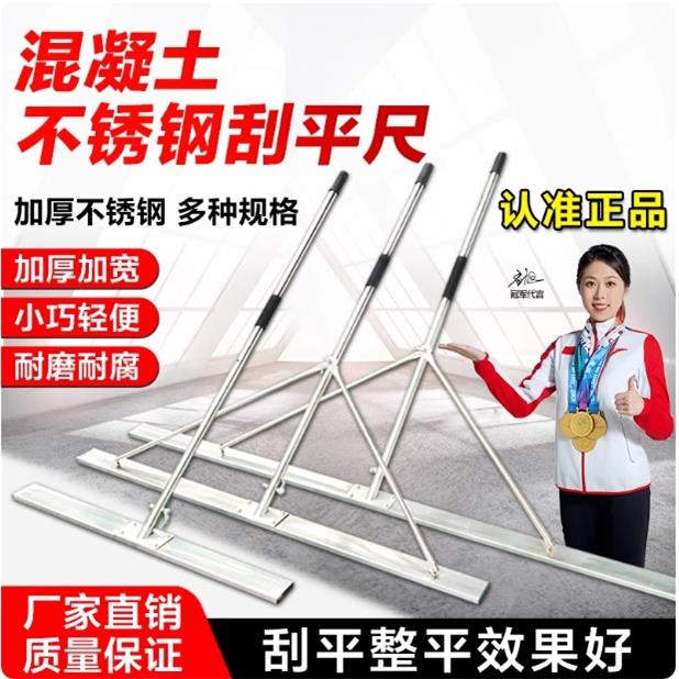 混凝土手动刮尺水泥地面整平器室内刮平器地暖回填地坪找平刮平尺