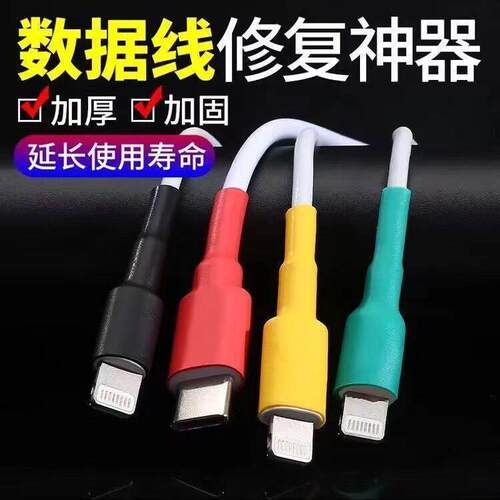 热缩管防水绝缘套管电线家用保护套数据线耳机修复接线收缩管彩色