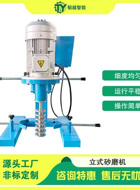 实验室立式砂磨机 2L小型变频调速锂电材料立式珠磨机球磨机