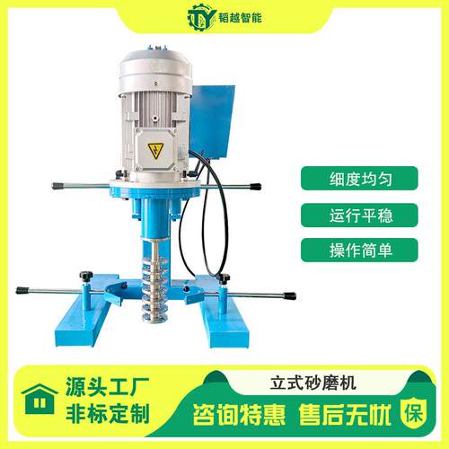 实验室立式砂磨机 2L小型变频调速锂电材料立式珠磨机球磨机