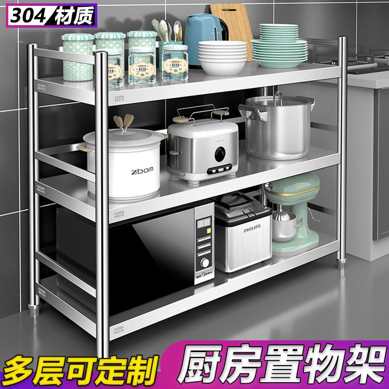 304不锈钢带围栏厨房置物落地多功能三层微波炉家用烤箱收纳层架