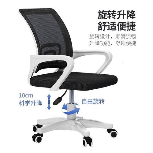 公脑椅家用椅电椅升降转椅会议椅职员椅椅FLH子办学椅会客椅学生