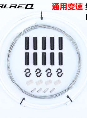 Trlreq/崔瑞克山地自行车刹车线管线芯变速线管套装闸线剪线钳