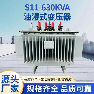 现货油浸式电力变压器630/800/1000KVA变压器S-11系列厂家供应