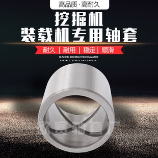 载机轴套770 850单边衬套钢套6 套微ZED型钢套 50铜装