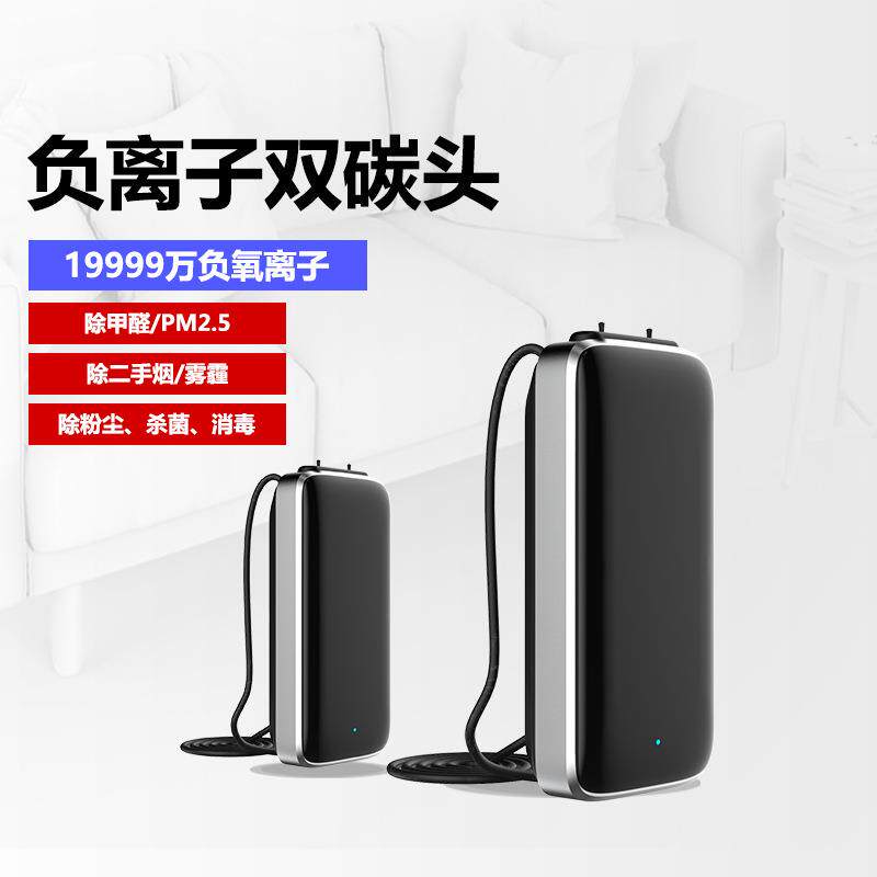 负离子空气净化器车载小型迷你便携式随身挂脖佩戴桌面静音便携