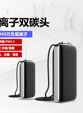 负离子空气净化器车型载小迷你便携便式随身桌挂脖佩戴面REP静音