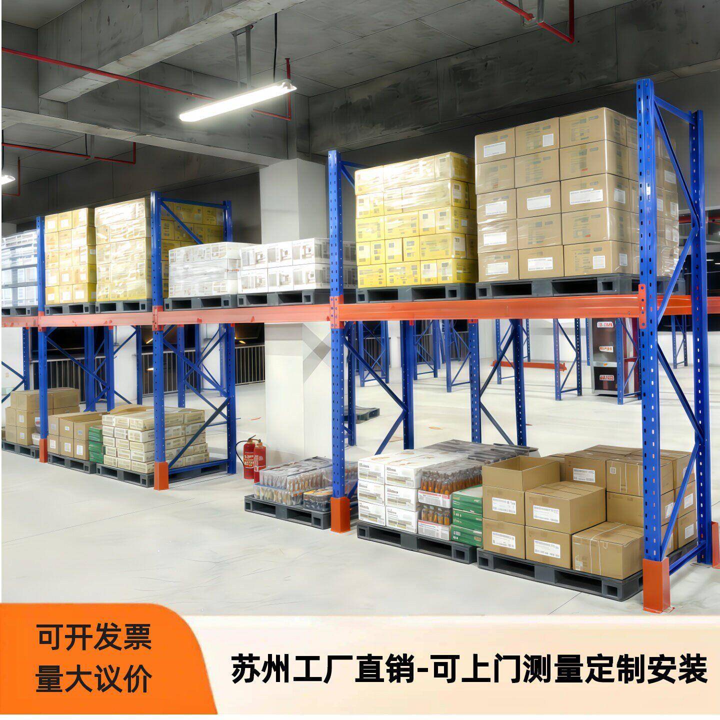 重型货架托盘式工业仓库仓储库房加厚可调节承重多层高位货物架