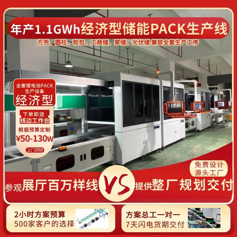 三轮车电池模组PACK包组装线倍速链输送线电芯焊接组装线按需定作