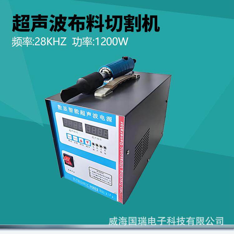 超声波切边机手持式超音波塑料切割机织带尼龙袋pvc防雨布切断
