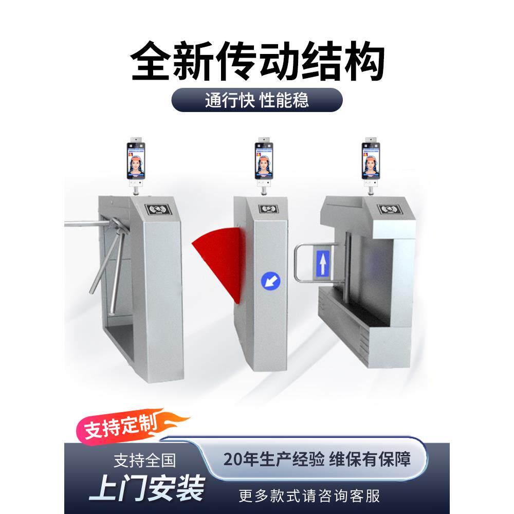 人行横道闸门电动三辊摇摆闸门翼门智能人脸识别建筑工地门禁一体