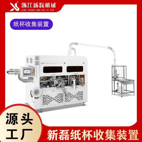 纸杯机收集装置